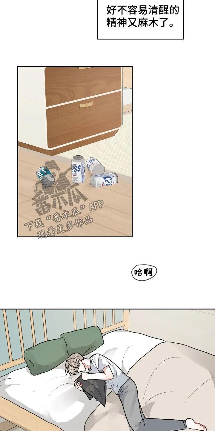 恋爱再临书真以景漫画,第53章：好想你2图