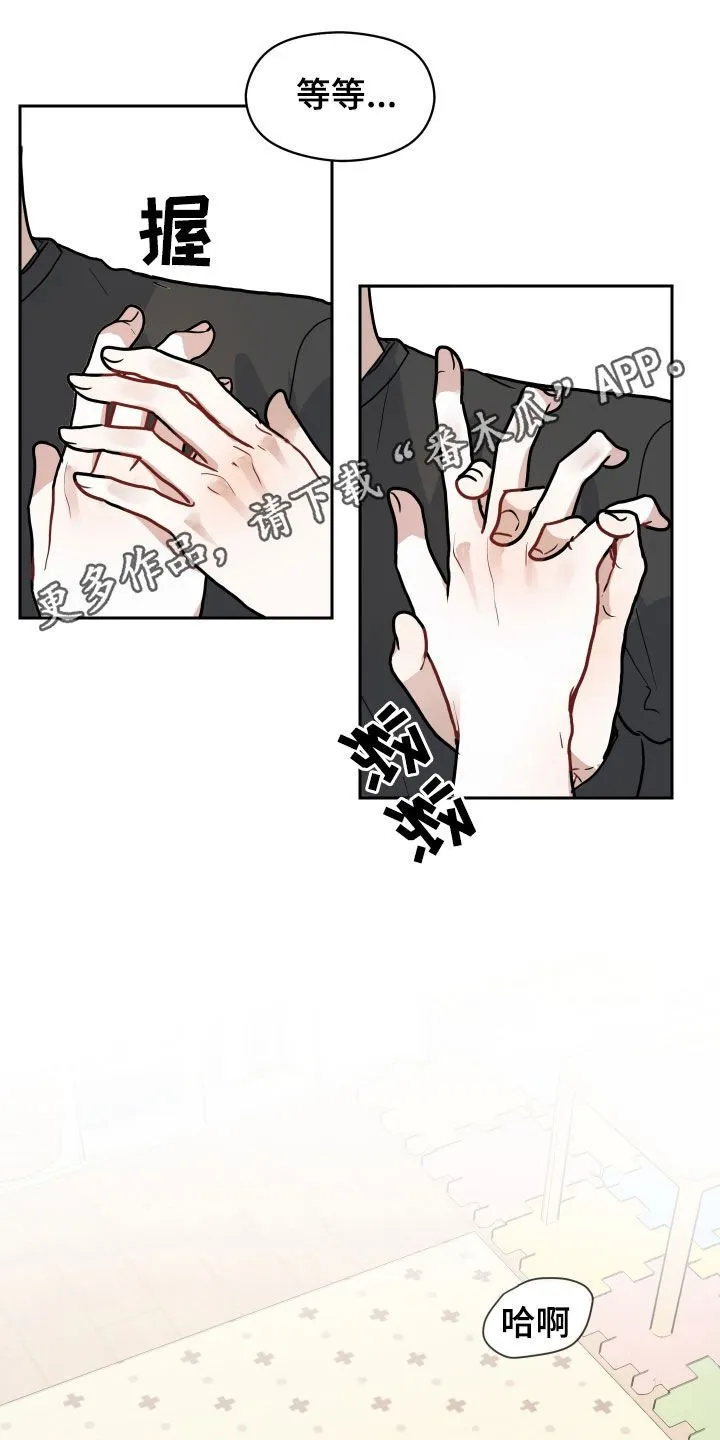 恋爱再临书真以景漫画,第29章：你得负责1图