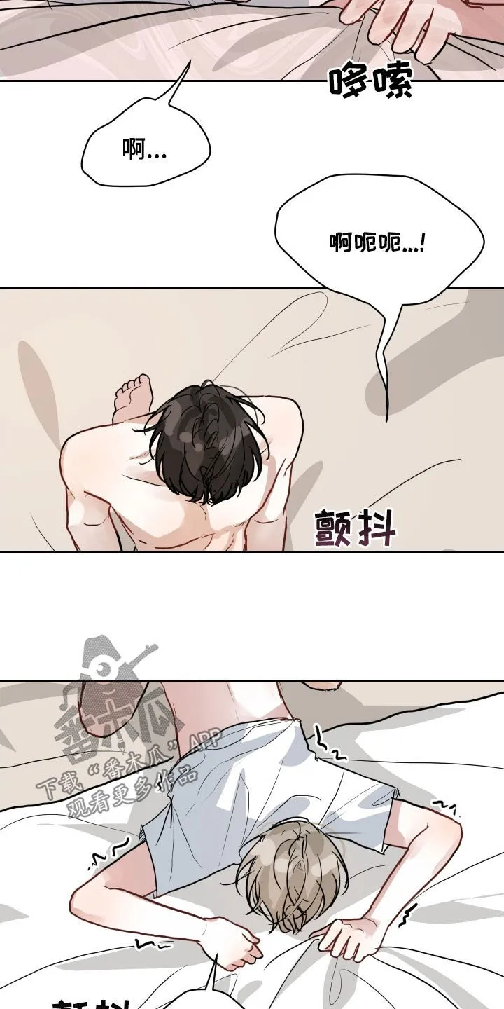 恋爱再临书真以景漫画,第33章：继续2图