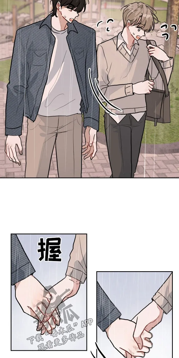 恋爱再临书真以景漫画,第25章：逃跑2图