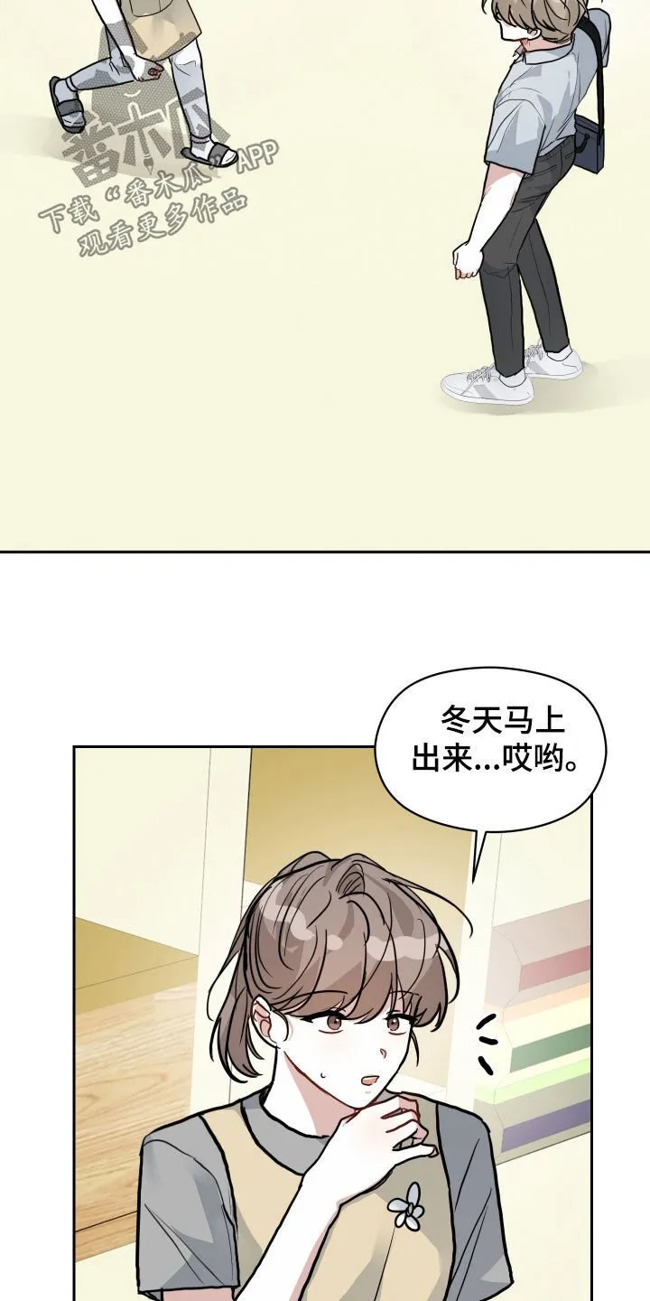 恋爱再临书真以景漫画,第54章：昏倒3图