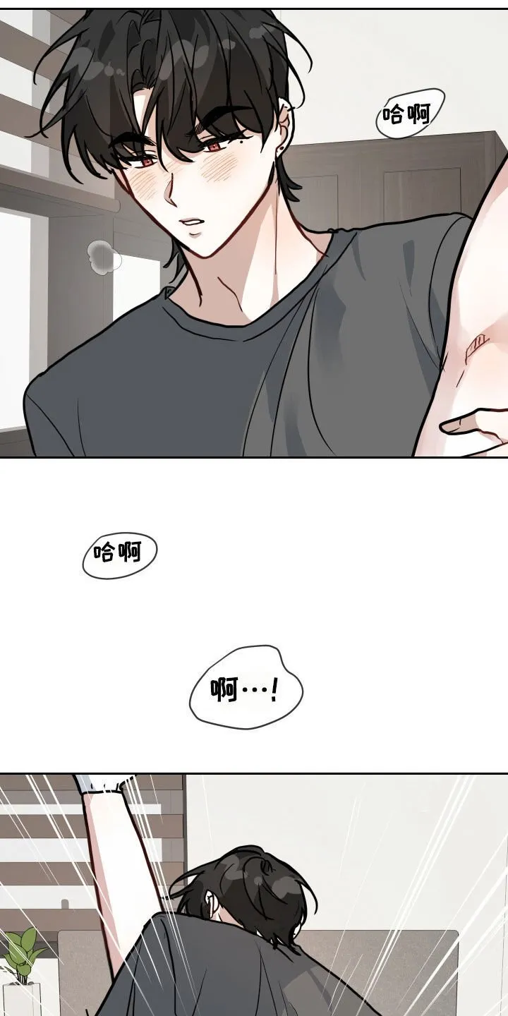 恋爱再临书真以景漫画,第43章：真香2图