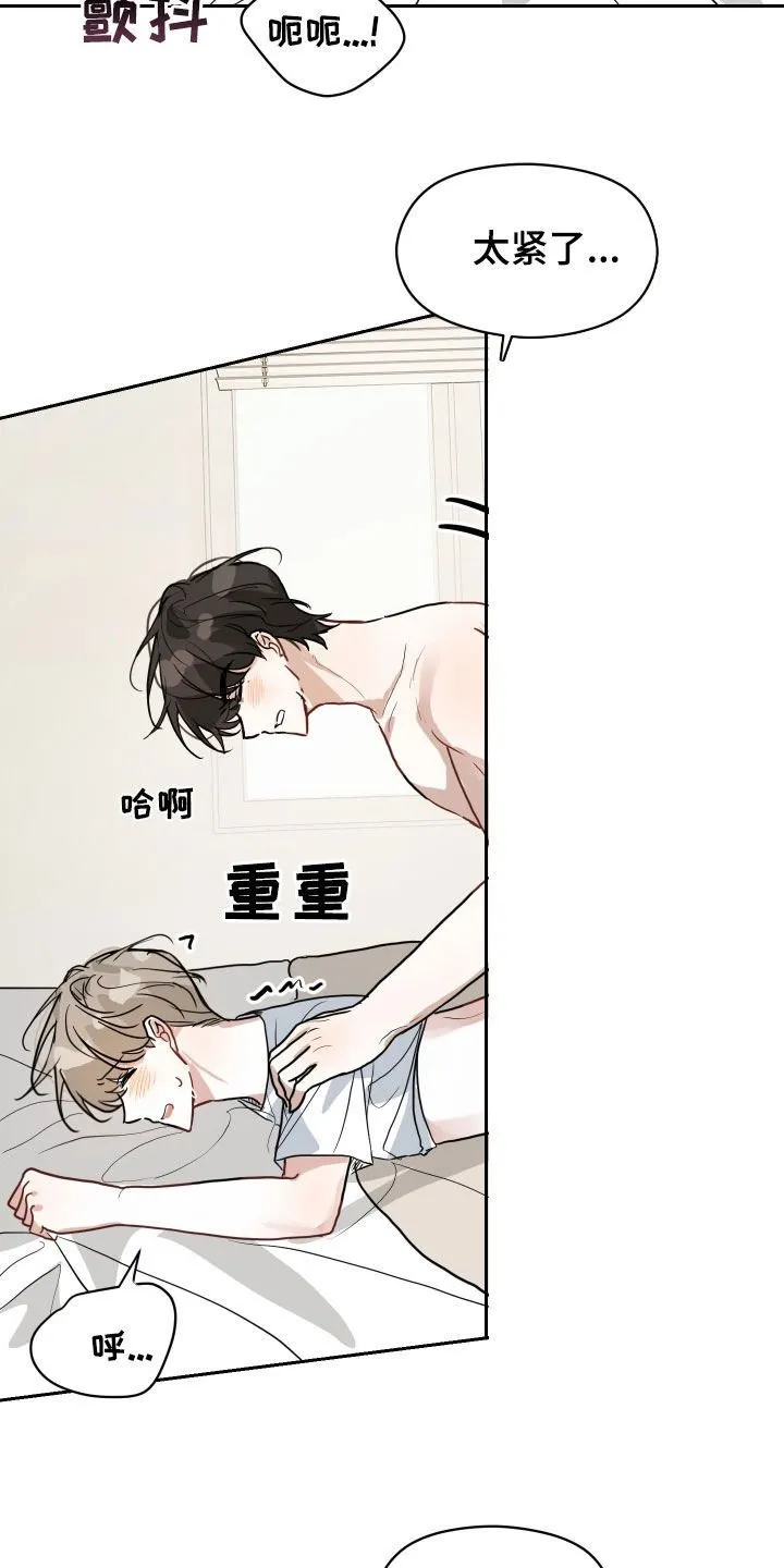 恋爱再临书真以景漫画,第33章：继续3图