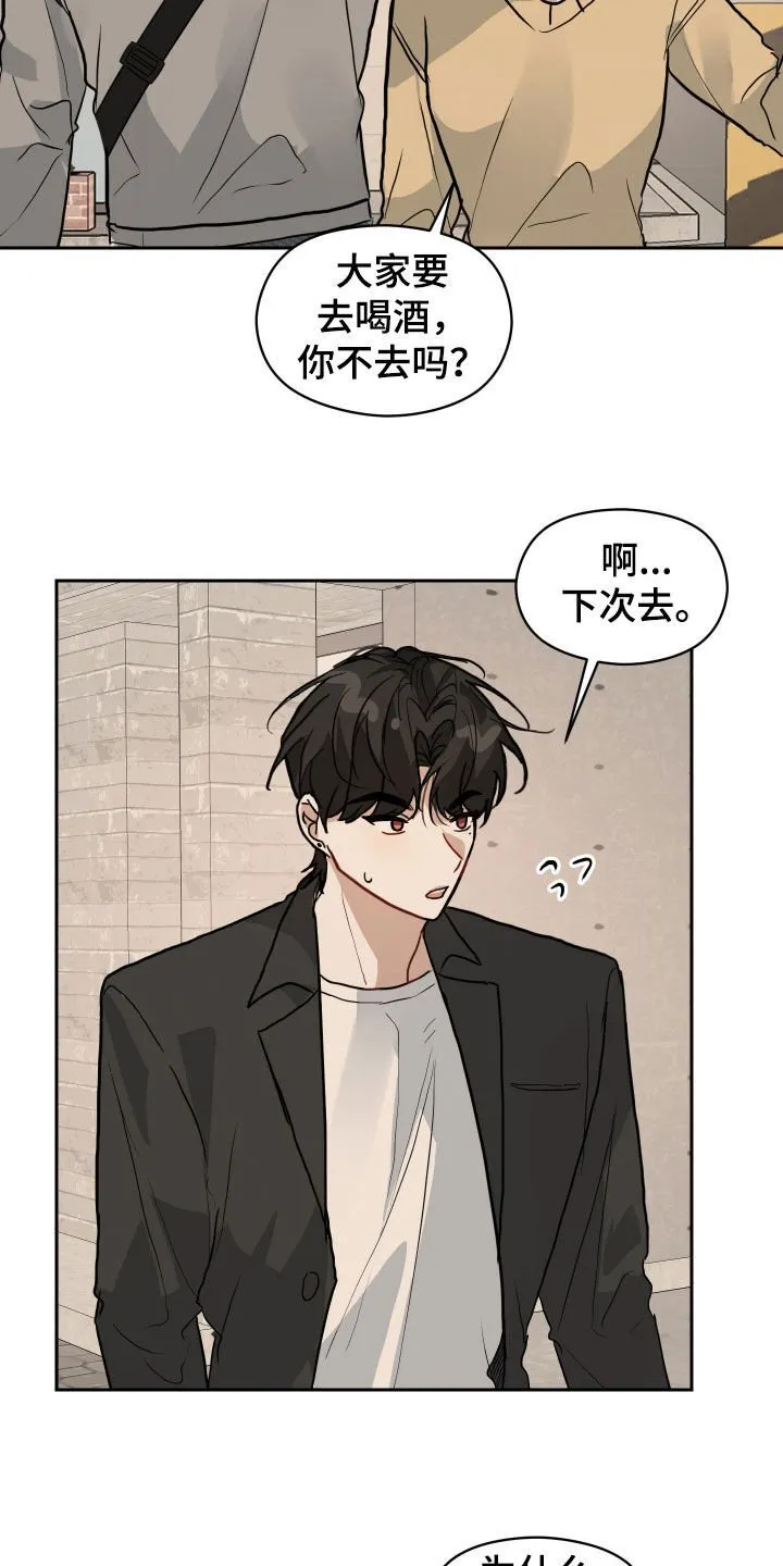 恋爱再临书真以景漫画,第49章：想和你分手4图