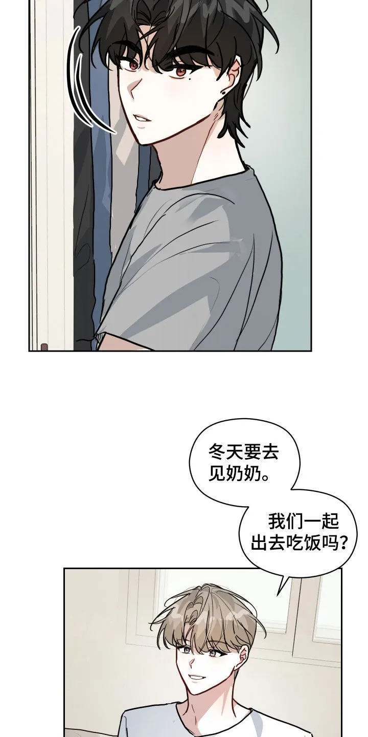 恋爱再临书真以景漫画,第40章：骗你的2图