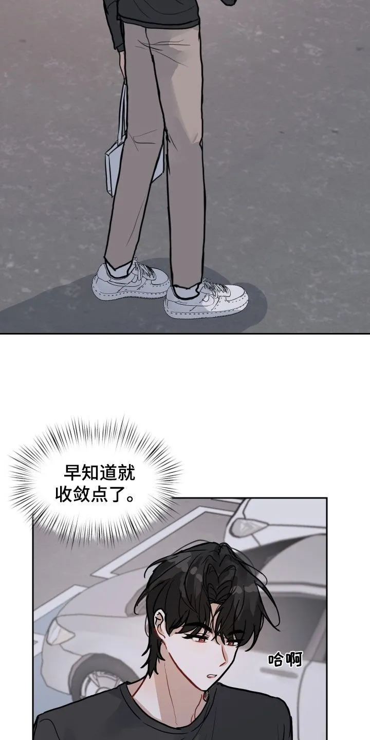 恋爱再临书真以景漫画,第28章：让我看看你的脸2图