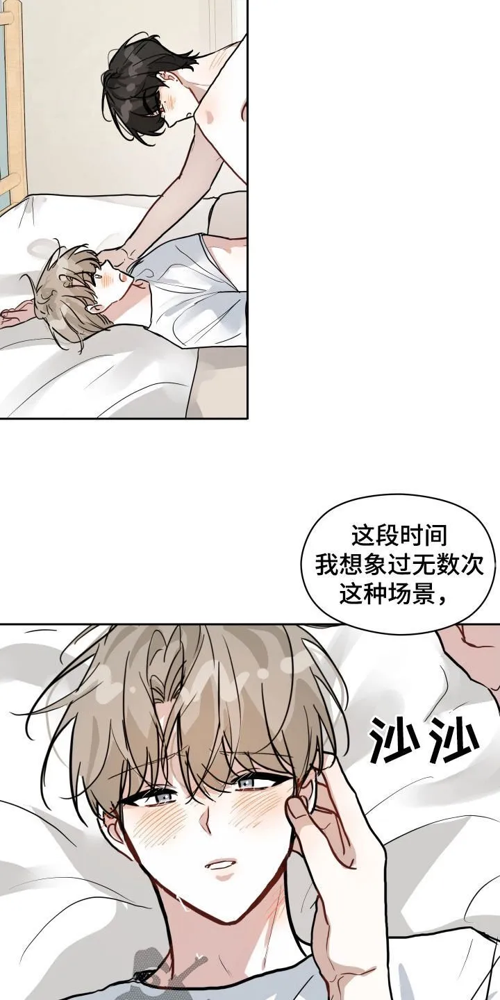 恋爱再临书真以景漫画,第31章：期待已久2图