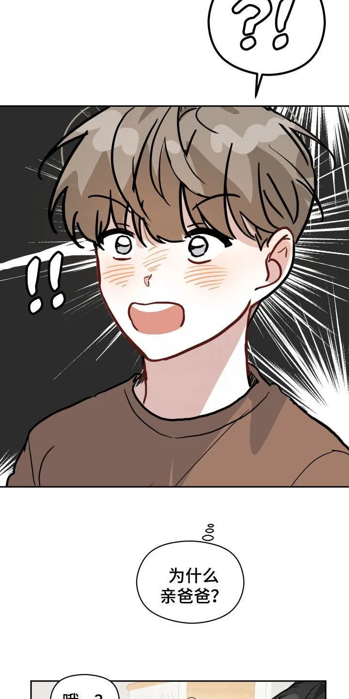 恋爱再临书真以景漫画,第38章：第一次约会2图