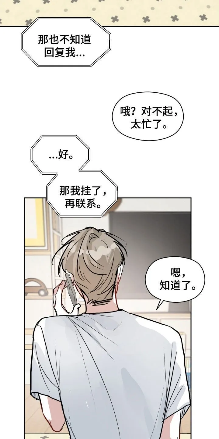 恋爱再临书真以景漫画,第27章：可以继续吗4图