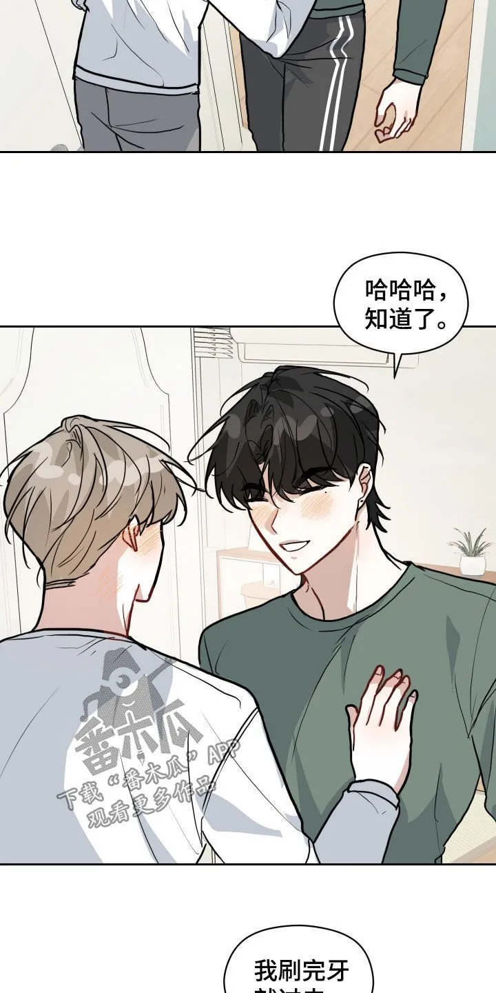 恋爱再临书真以景漫画,第45章：刮胡子5图