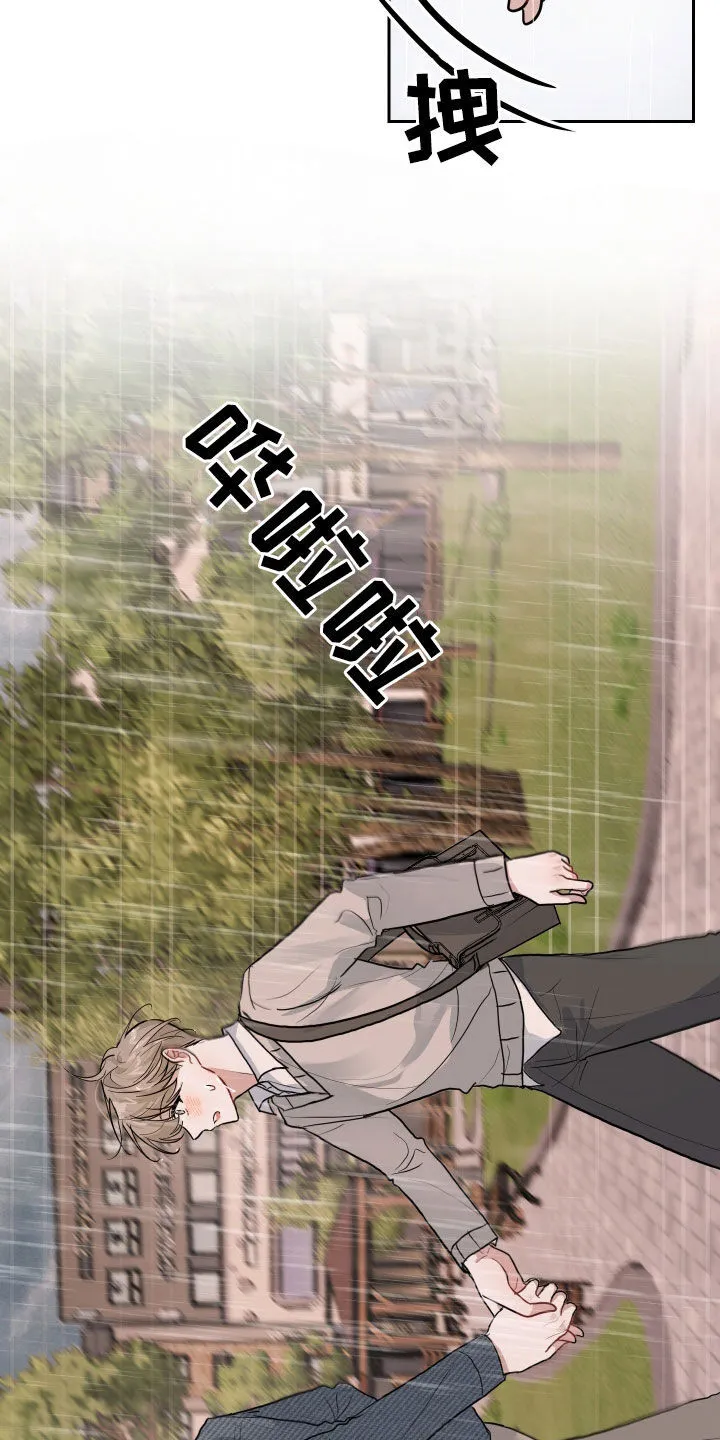 恋爱再临书真以景漫画,第25章：逃跑3图