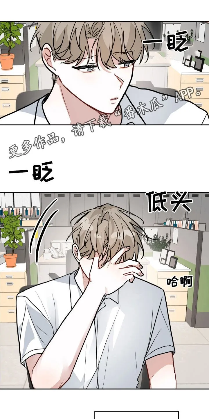 恋爱再临书真以景漫画,第53章：好想你1图