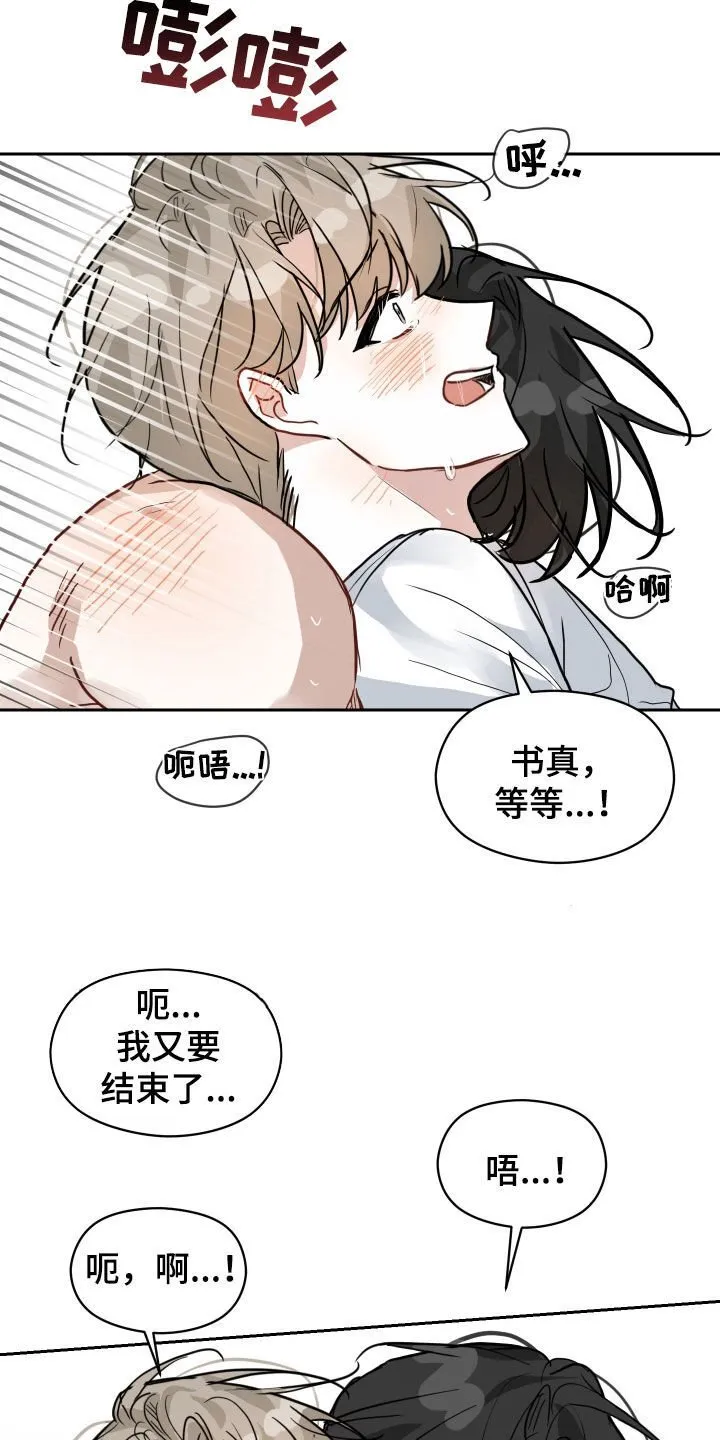 恋爱再临书真以景漫画,第35章：最后一次3图