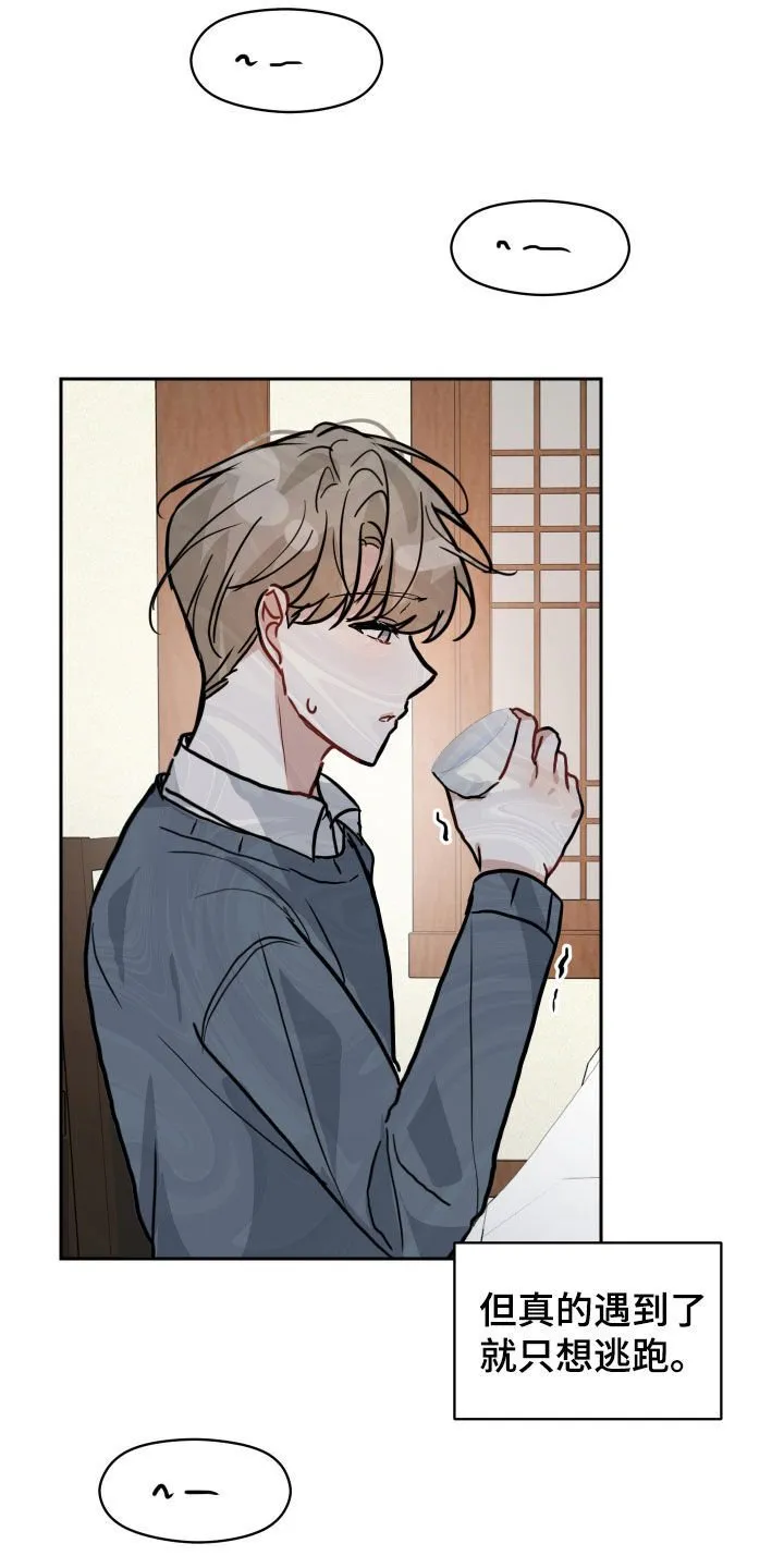 恋爱再临书真以景漫画,第47章：变得奇怪4图