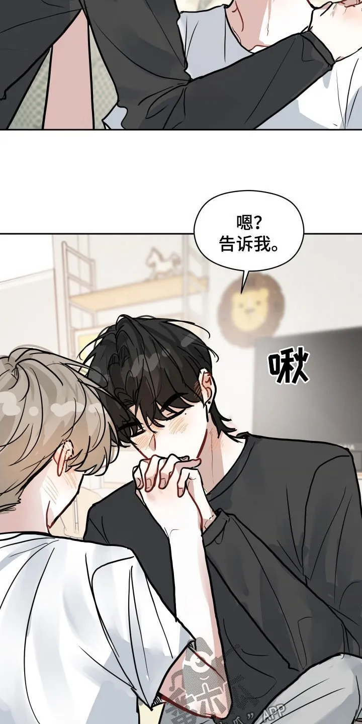 恋爱再临书真以景漫画,第29章：你得负责4图