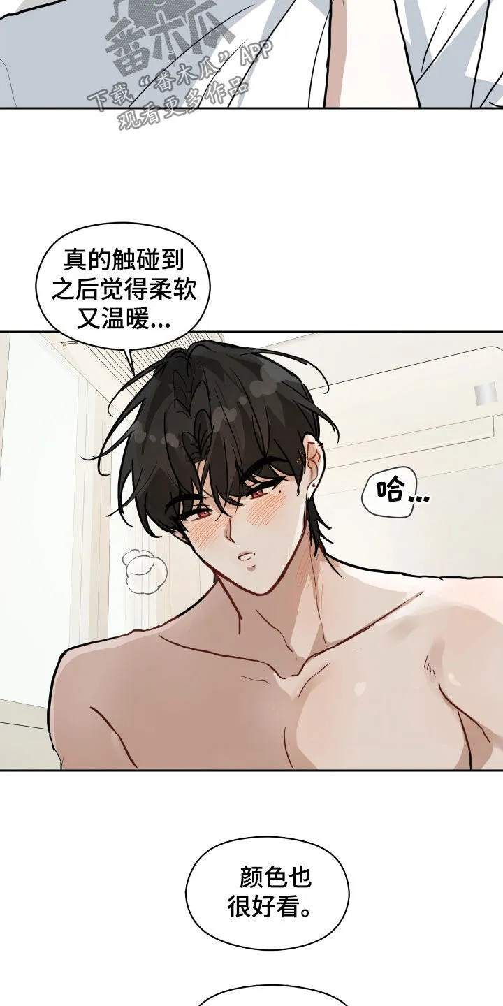 恋爱再临书真以景漫画,第31章：期待已久3图