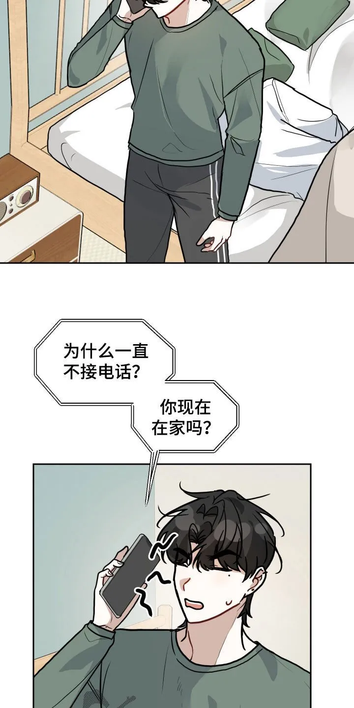恋爱再临书真以景漫画,第46章：没有女朋友4图