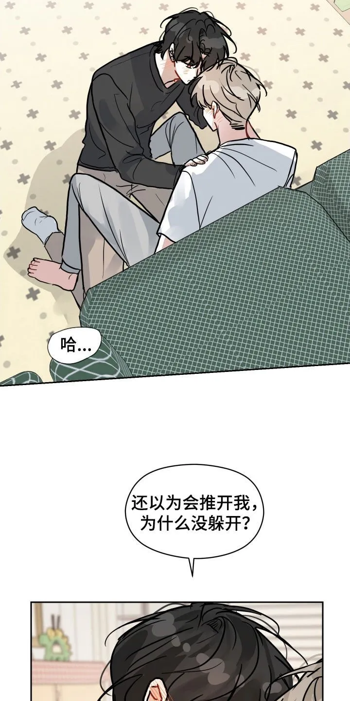 恋爱再临书真以景漫画,第29章：你得负责2图
