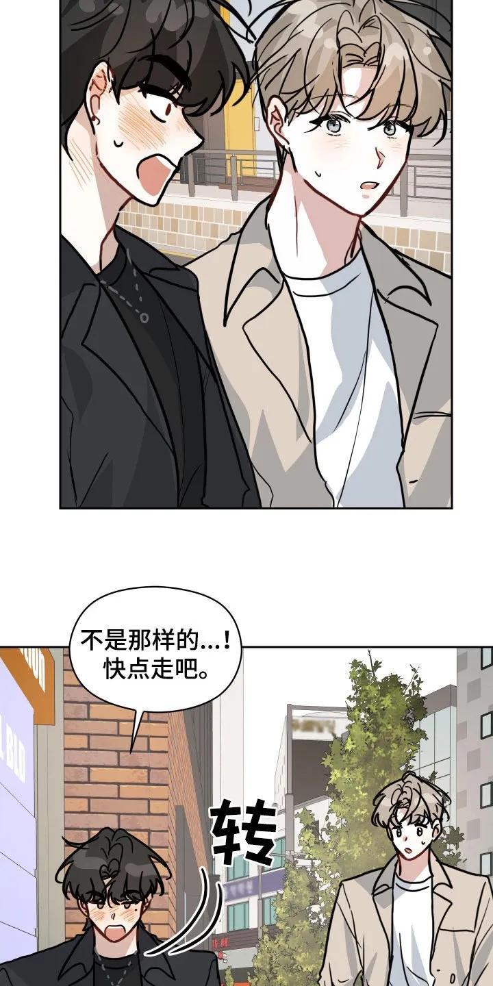 恋爱再临书真以景漫画,第39章：紧张2图