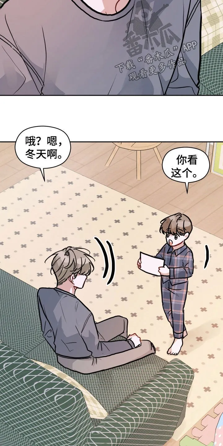 恋爱再临书真以景漫画,第52章：越来越想念5图