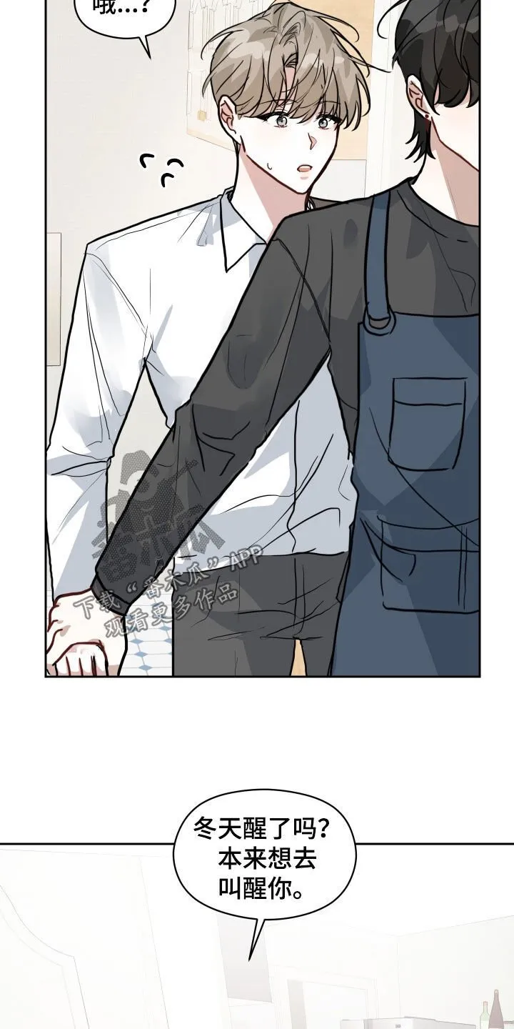 恋爱再临书真以景漫画,第38章：第一次约会3图