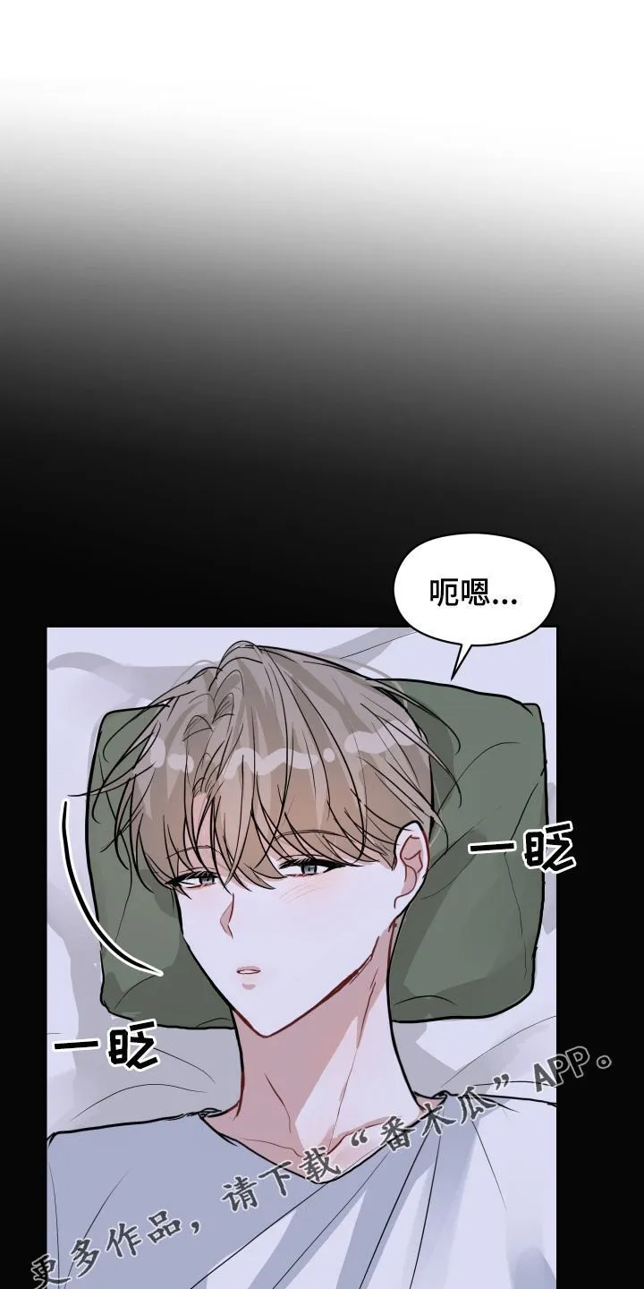 恋爱再临漫画,第23章：躲不掉1图