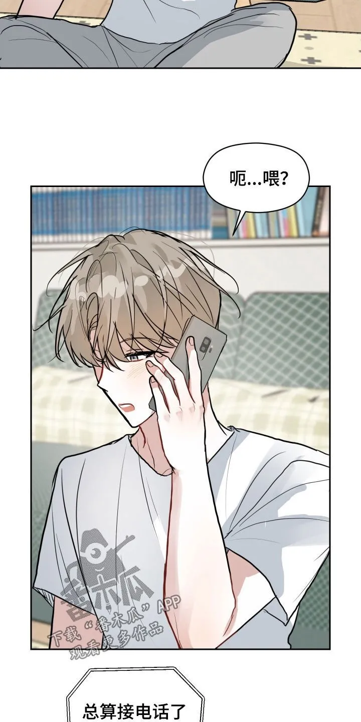 恋爱再临书真以景漫画,第27章：可以继续吗2图