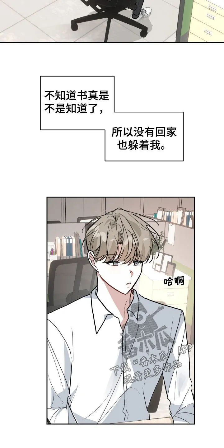 恋爱再临书真以景漫画,第48章：我等不了5图