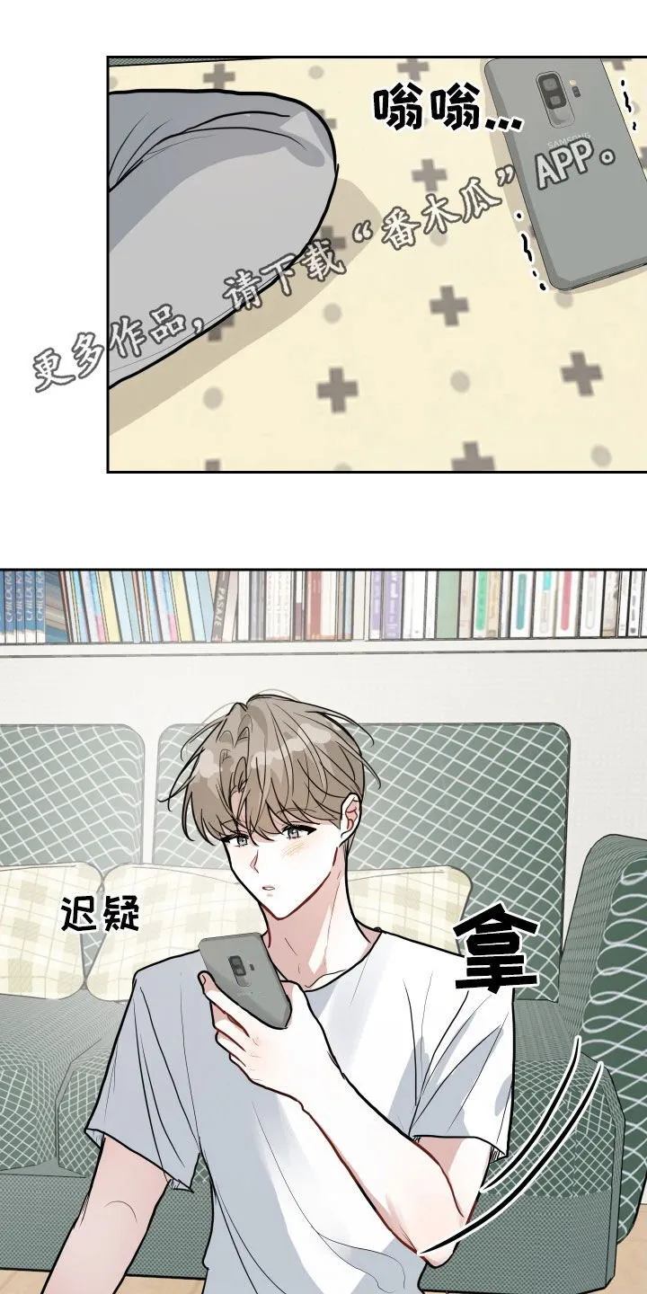 恋爱再临书真以景漫画,第27章：可以继续吗1图