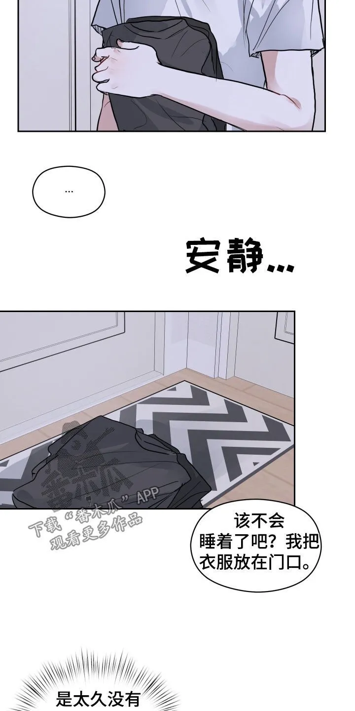 恋爱再临书真以景漫画,第22章：疯了吧2图