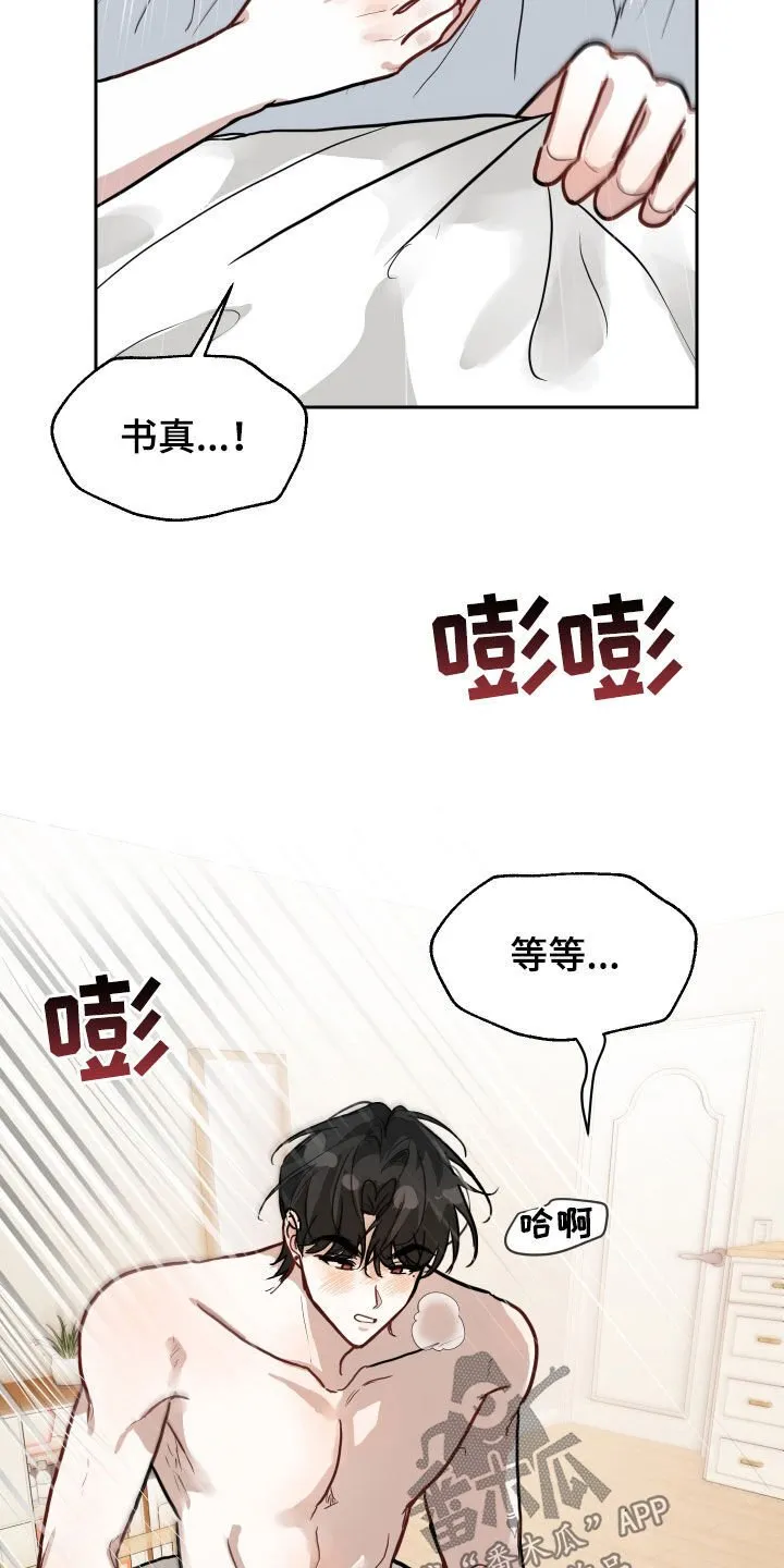 恋爱再临书真以景漫画,第34章：拜托慢点5图