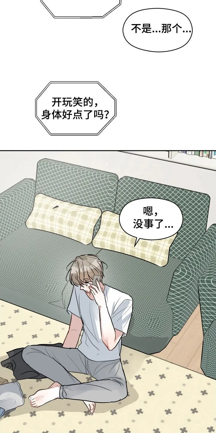 恋爱再临书真以景漫画,第27章：可以继续吗3图