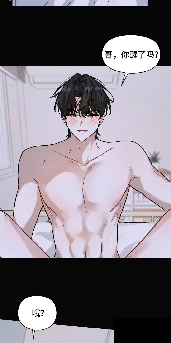 恋爱再临漫画,第23章：躲不掉2图