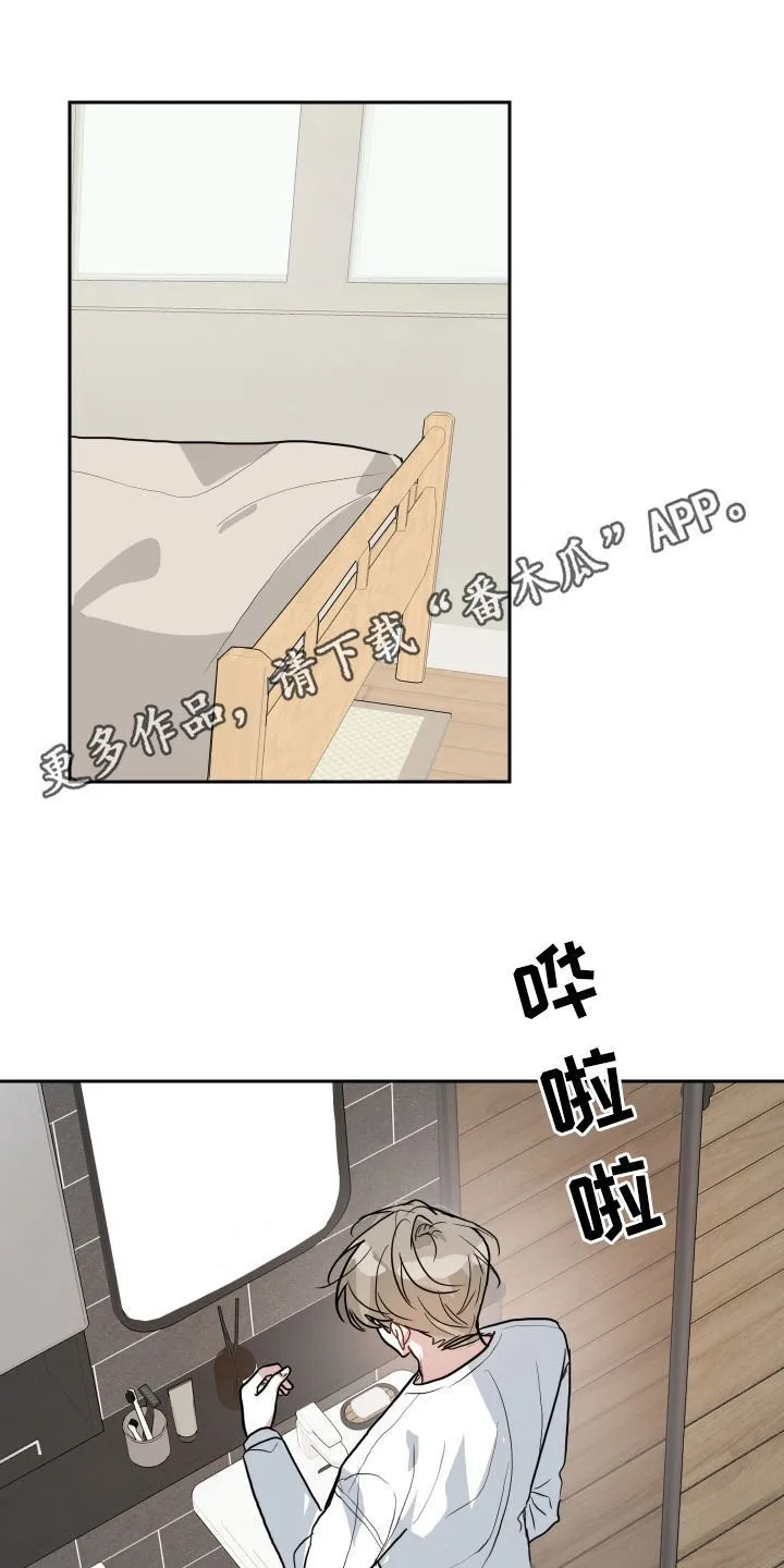 恋爱再临书真以景漫画,第45章：刮胡子1图