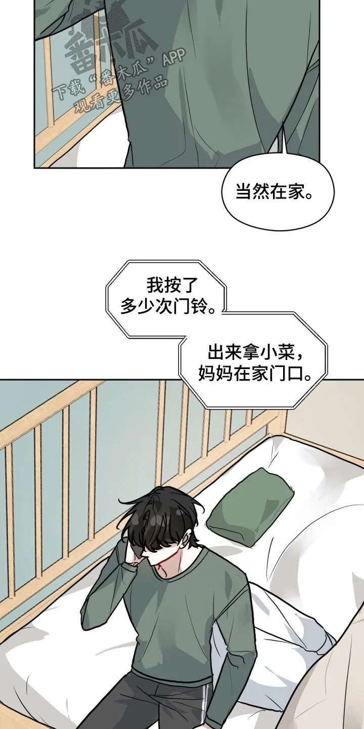 恋爱再临书真以景漫画,第46章：没有女朋友5图