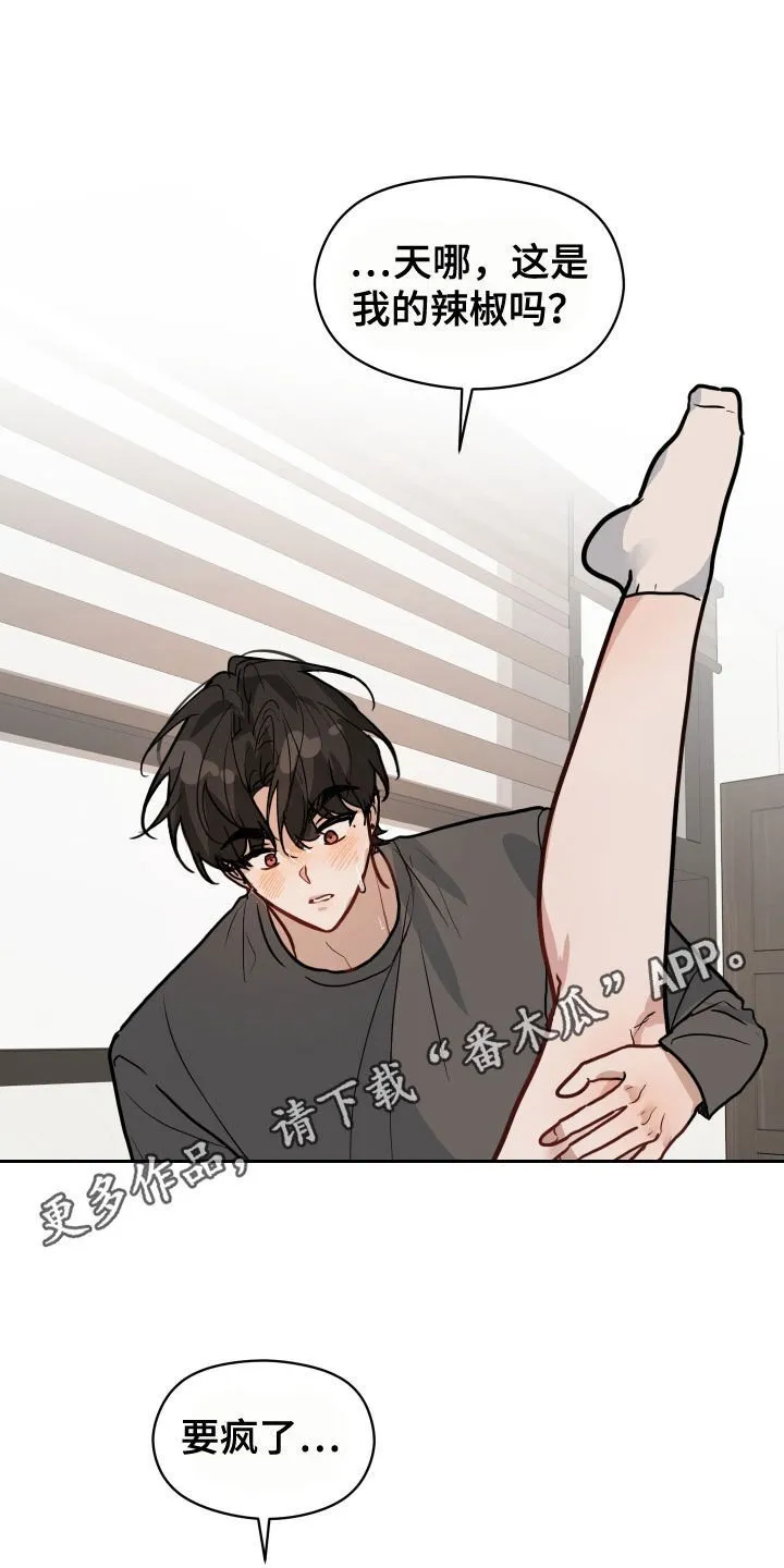 恋爱再临书真以景漫画,第43章：真香1图