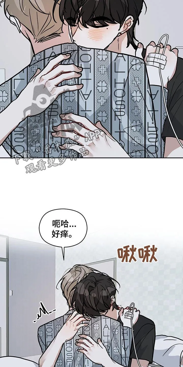 恋爱再临书真以景漫画,第57章：出院3图