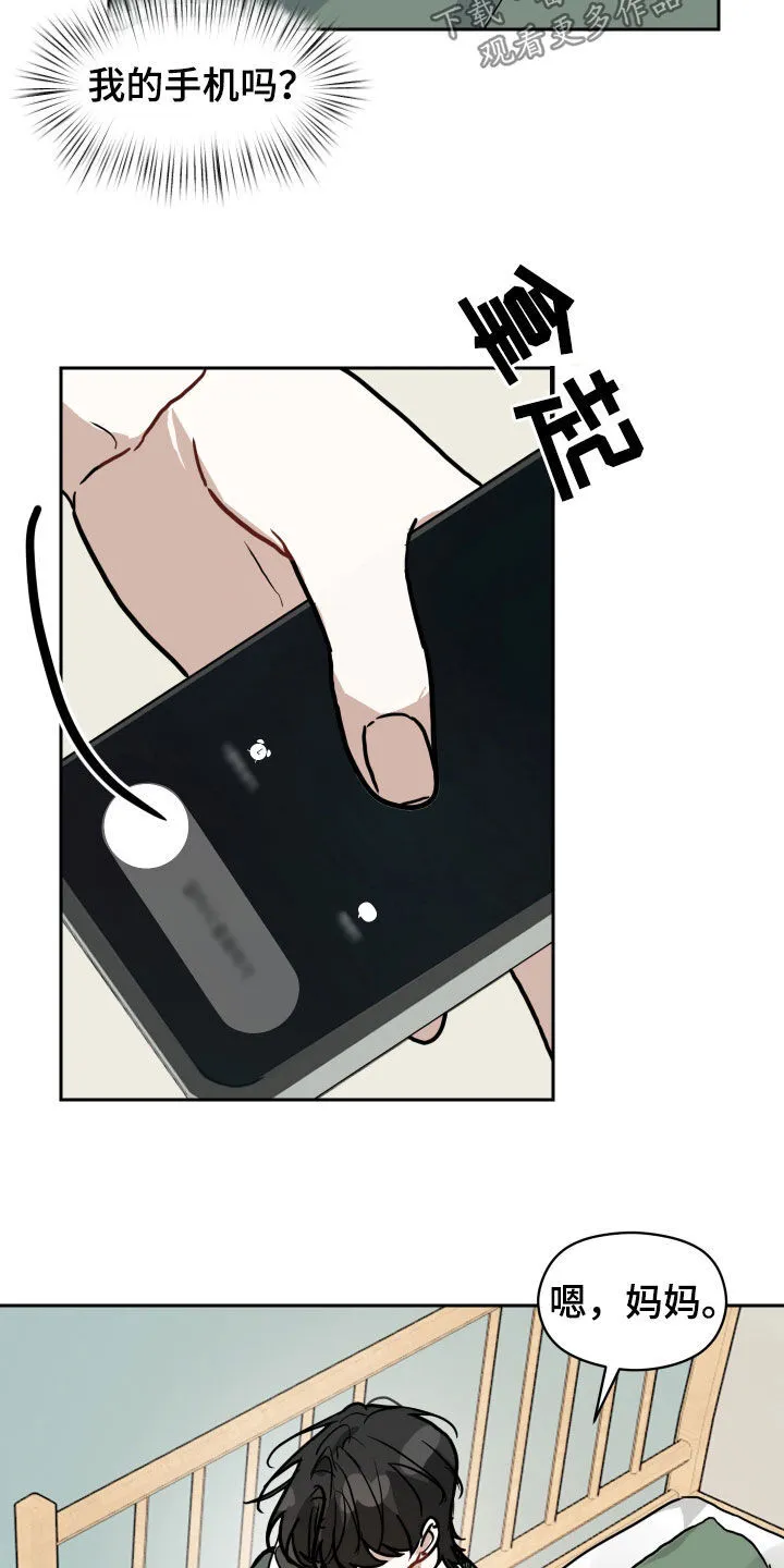 恋爱再临书真以景漫画,第46章：没有女朋友3图