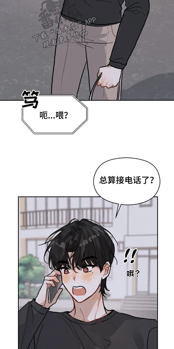 恋爱再临书真以景漫画,第28章：让我看看你的脸4图