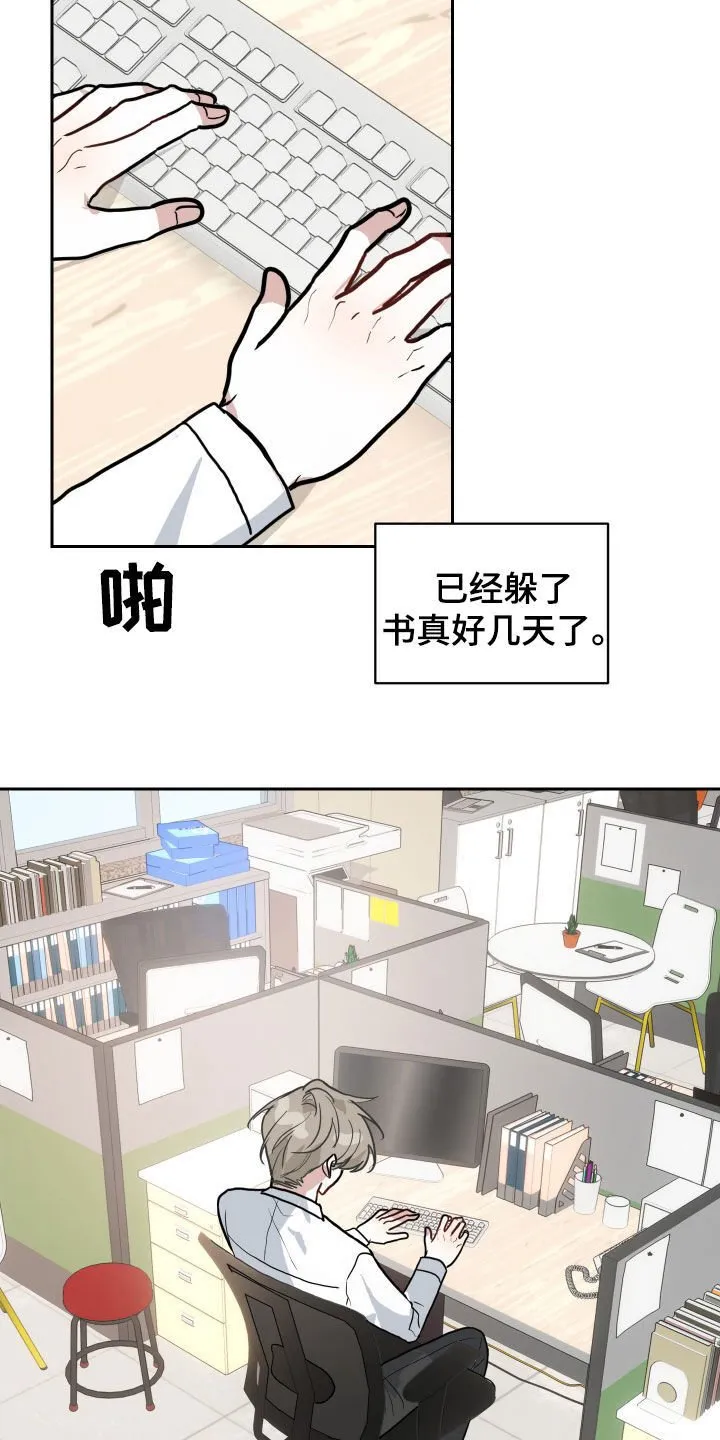 恋爱再临书真以景漫画,第48章：我等不了4图