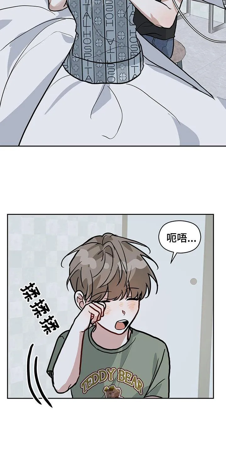 恋爱再临书真以景漫画,第57章：出院4图