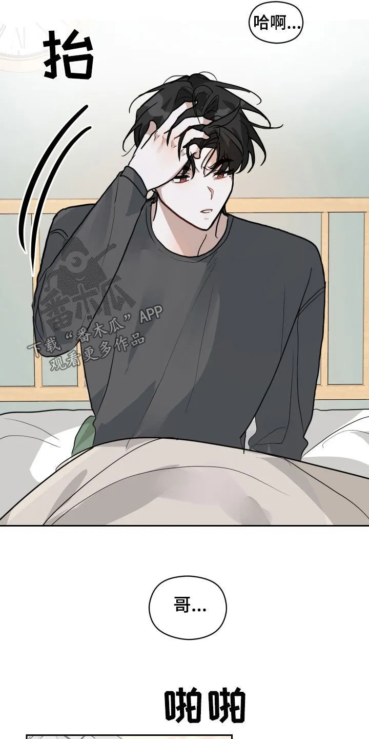 恋爱再临书真以景漫画,第48章：我等不了3图