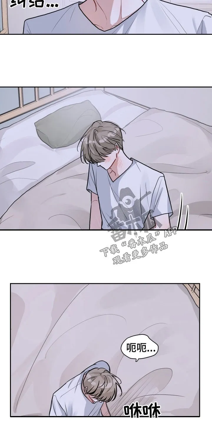 恋爱再临书真以景漫画,第22章：疯了吧4图