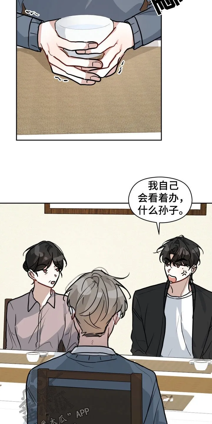 恋爱再临书真以景漫画,第47章：变得奇怪2图