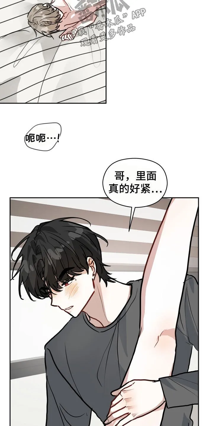 恋爱再临书真以景漫画,第43章：真香5图