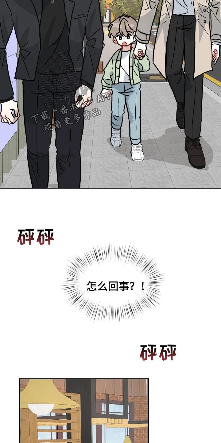 恋爱再临书真以景漫画,第39章：紧张3图