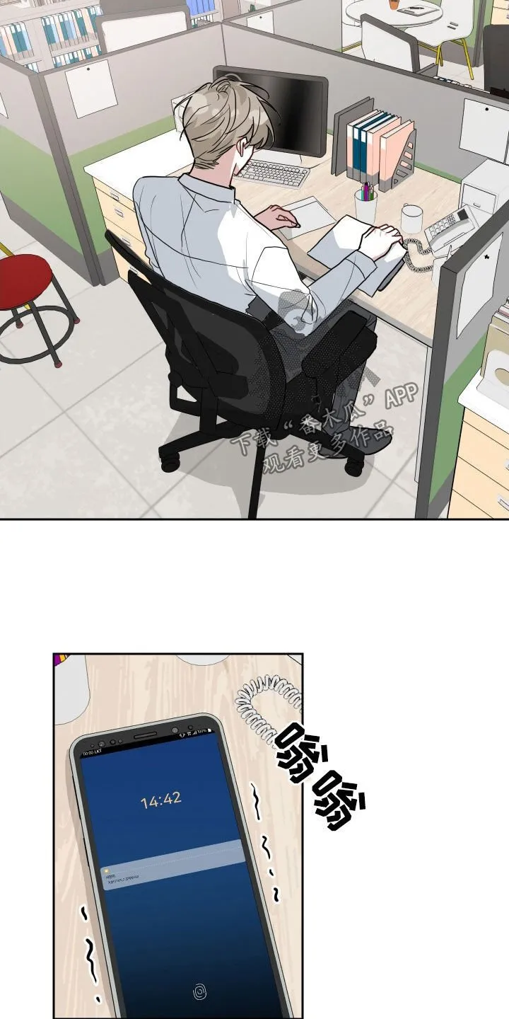 恋爱再临书真以景漫画,第37章：手牵手5图