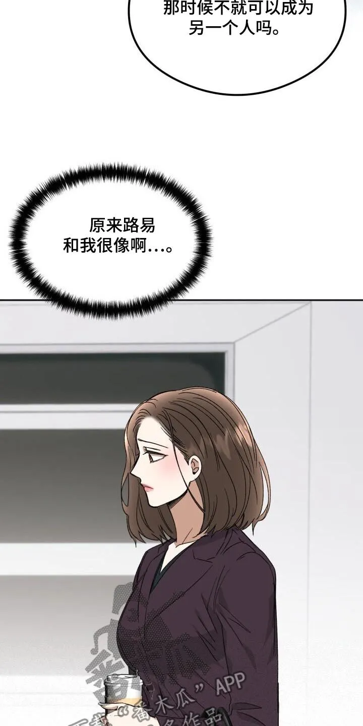 绝对优势理论现实案例漫画,第57章：自投罗网2图