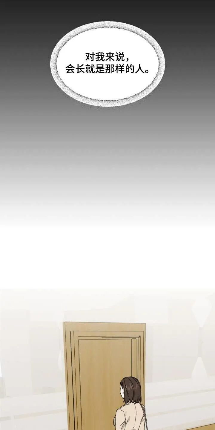 绝对优势理论现实案例漫画,第39章：问题4图