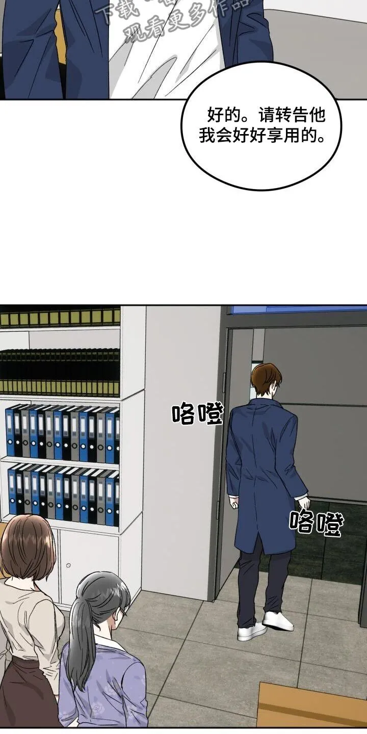 绝对优势理论现实案例漫画,第50章：不在4图